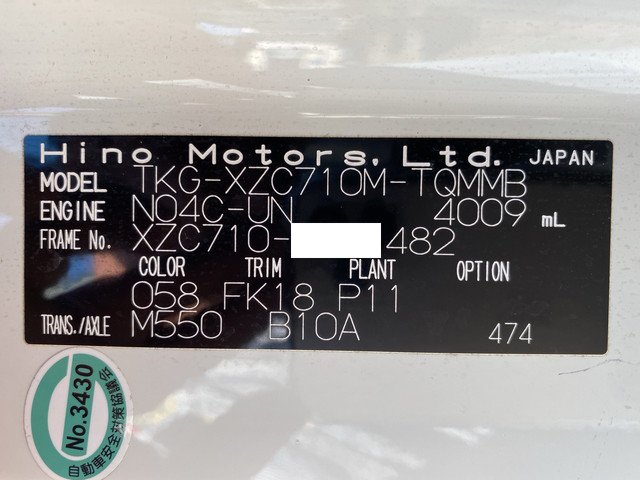 日野デュトロ平ボディ小型（2t・3t）[写真38]