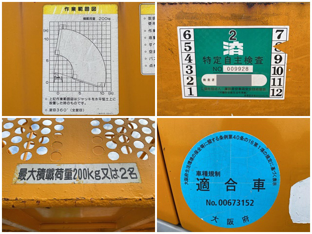三菱ふそうキャンター高所作業車小型（2t・3t）[写真19]