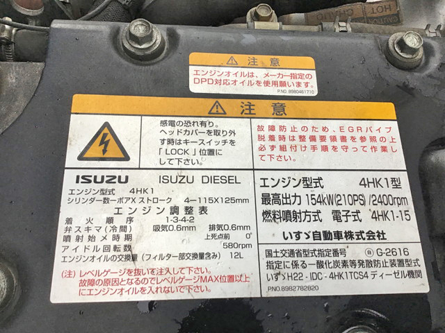 いすゞフォワード冷凍車（冷蔵車）中型（4t）[写真17]