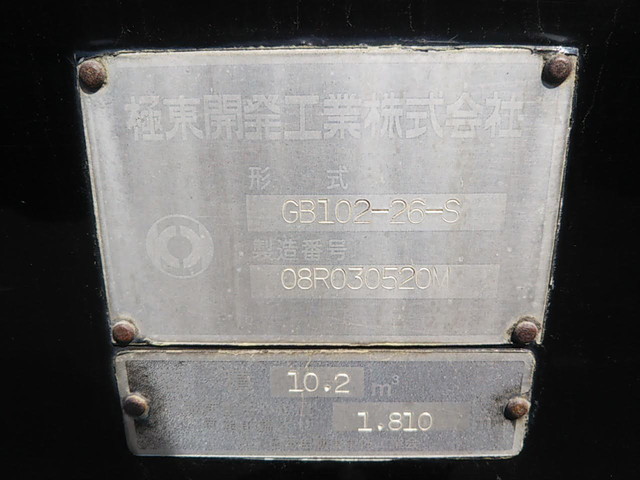 いすゞフォワードパッカー車（塵芥車）中型（4t）[写真09]