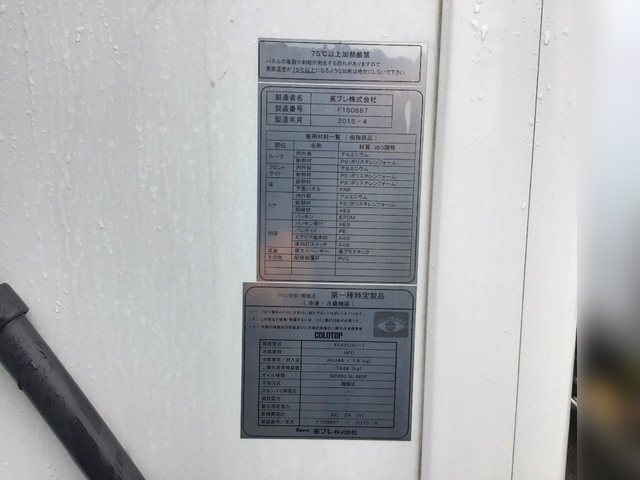 いすゞフォワード冷凍車（冷蔵車）中型（4t）[写真11]