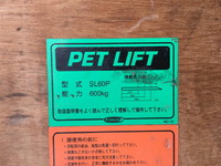 日産アトラスアルミバン小型（2t・3t）[写真18]