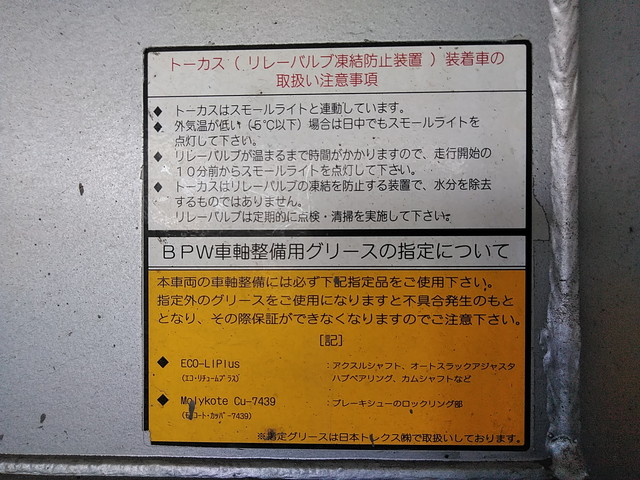 その他のメーカーその他の車種煽付平床式トレーラー大型（10t）[写真18]