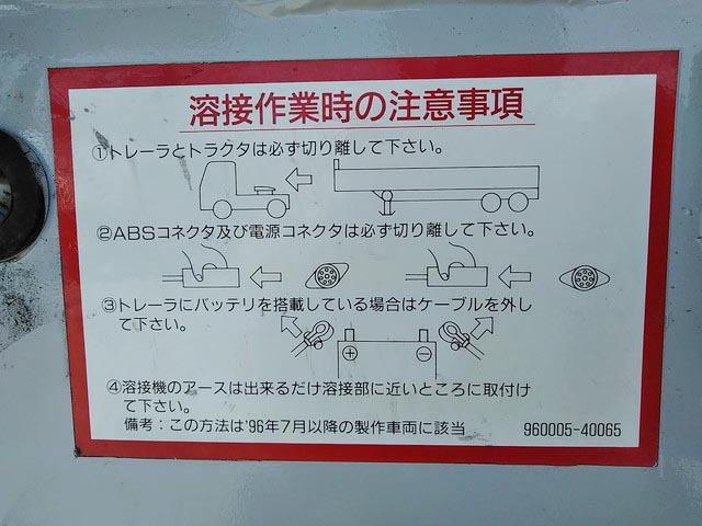 その他のメーカーその他の車種煽付平床式トレーラー大型（10t）[写真19]
