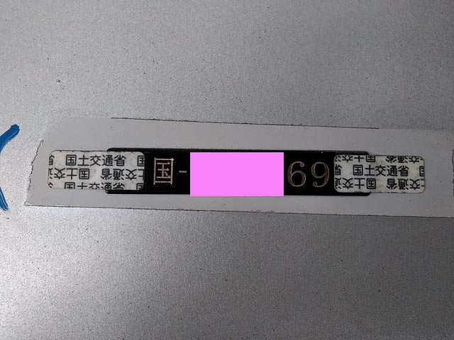 その他のメーカーその他の車種煽付平床式トレーラー大型（10t）[写真31]