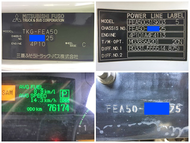 三菱ふそうキャンター平ボディ小型（2t・3t）[写真38]