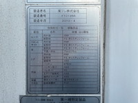 日野デュトロ冷凍車（冷蔵車）小型（2t・3t）[写真15]