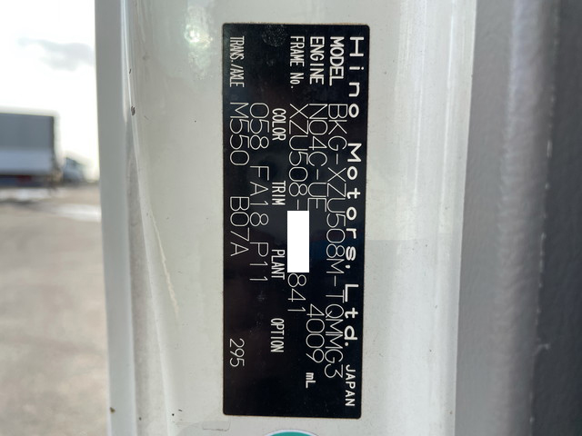 日野デュトロ冷凍車（冷蔵車）小型（2t・3t）[写真38]