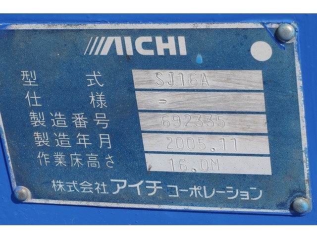 日野デュトロ高所作業車小型（2t・3t）[写真21]