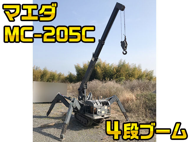 マエダその他の車種カニクレーン（クローラークレーン）[写真01]