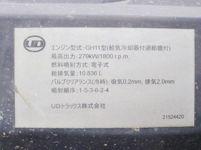 UDトラックスクオンダンプ大型（10t）[写真28]