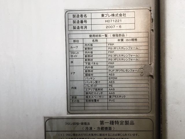 いすゞエルフ冷凍車（冷蔵車）小型（2t・3t）[写真11]