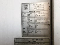 いすゞエルフ冷凍車（冷蔵車）小型（2t・3t）[写真11]