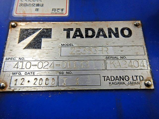 いすゞフォワードクレーン3段中型（4t）[写真31]