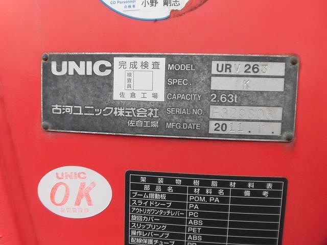 いすゞエルフクレーン3段小型（2t・3t）[写真12]