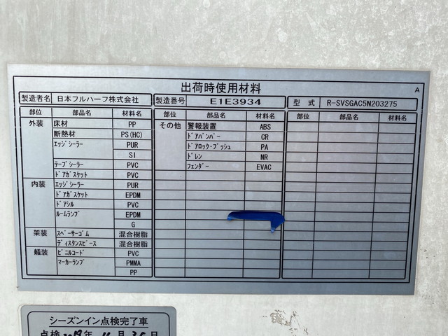 日野デュトロ冷凍車（冷蔵車）小型（2t・3t）[写真20]