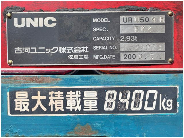 日野プロフィアセルフクレーン4段大型（10t）[写真22]