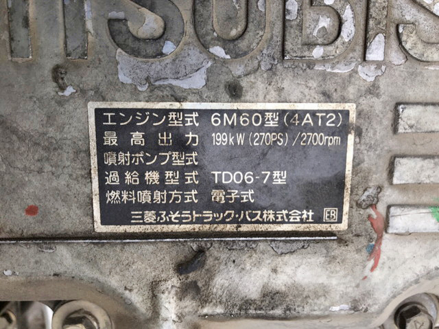 三菱ふそうファイタークレーン4段増トン（6t・8t）[写真13]