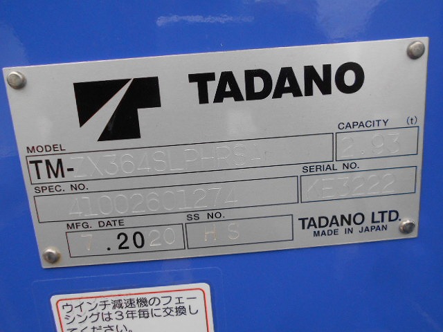 三菱ふそうファイターセルフクレーン4段増トン（6t・8t）[写真17]