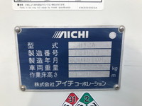 いすゞエルフ高所作業車小型（2t・3t）[写真16]