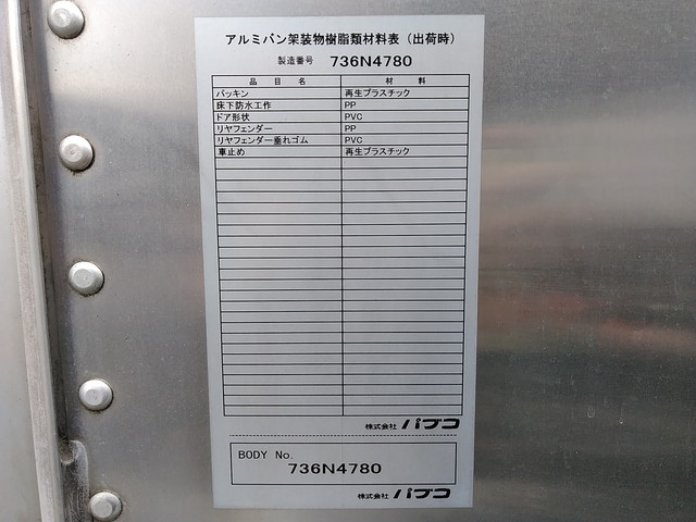 三菱ふそうキャンターアルミバン小型（2t・3t）[写真16]