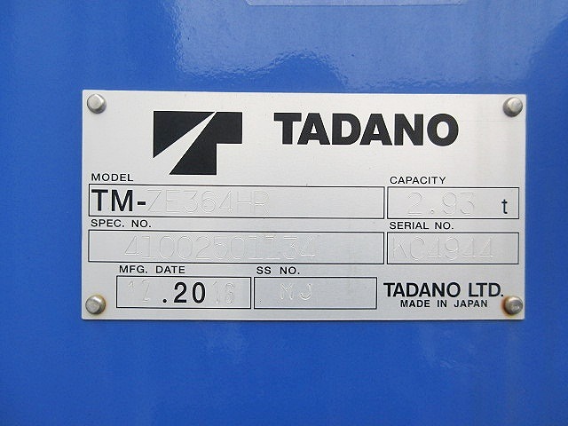 三菱ふそうファイタークレーン4段増トン（6t・8t）[写真17]