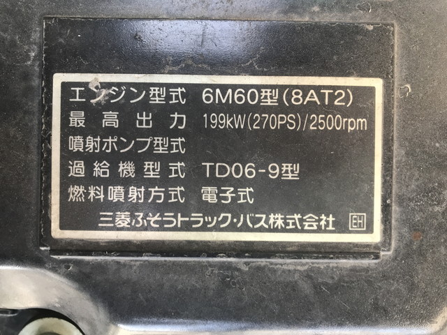 三菱ふそうファイターアルミブロック増トン（6t・8t）[写真23]