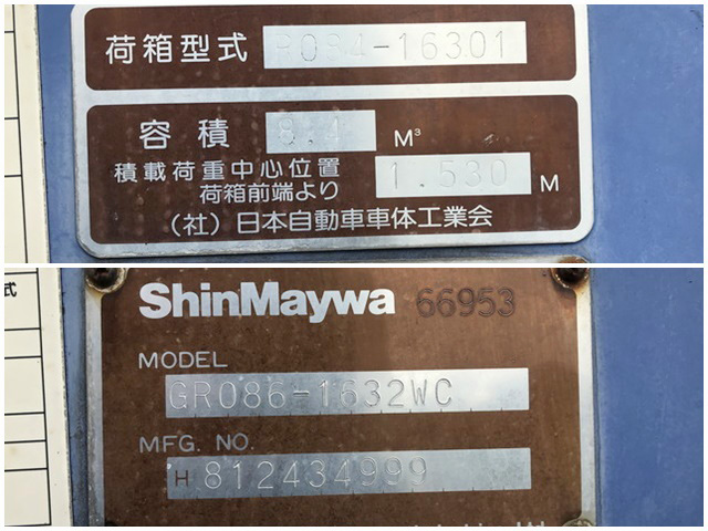 いすゞフォワードパッカー車（塵芥車）増トン（6t・8t）[写真21]