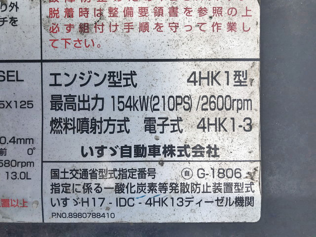 いすゞフォワードパッカー車（塵芥車）増トン（6t・8t）[写真30]