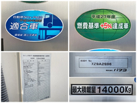 三菱ふそうスーパーグレートパネルウイング大型（10t）[写真17]