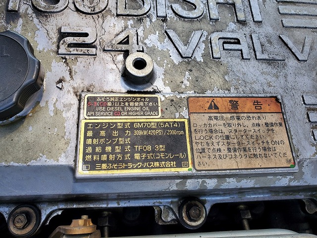 三菱ふそうスーパーグレートヒアブクレーン大型（10t）[写真32]