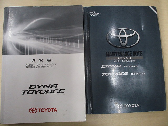 トヨタダイナ平ボディ小型（2t・3t）[写真36]