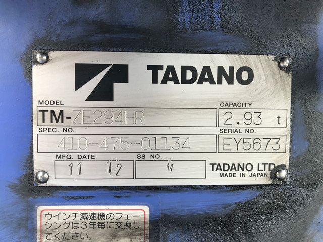 いすゞエルフクレーン4段小型（2t・3t）[写真20]