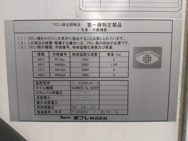 三菱ふそうキャンター冷凍車（冷蔵車）小型（2t・3t）[写真20]