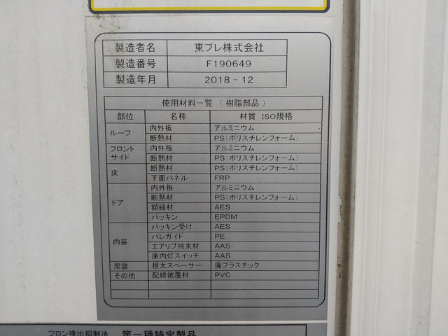 三菱ふそうキャンター冷凍車（冷蔵車）小型（2t・3t）[写真17]