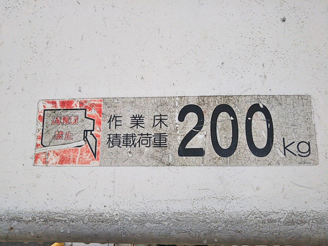 日野デュトロ高所作業車小型（2t・3t）[写真16]