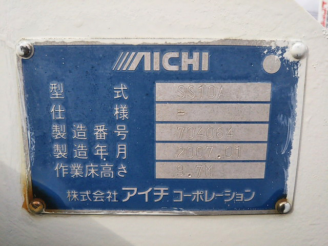 日野デュトロ高所作業車小型（2t・3t）[写真22]