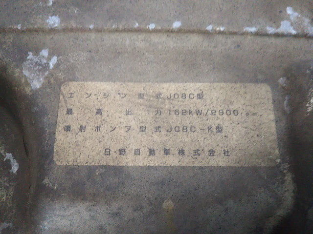 日野レンジャー深ダンプ（土砂禁ダンプ）中型（4t）[写真15]