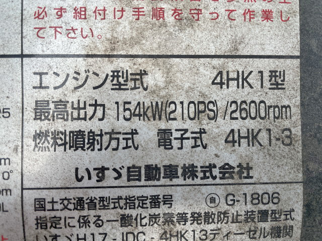 いすゞフォワードアルミウイング中型（4t）[写真24]