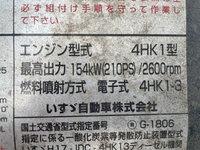 いすゞフォワードアルミウイング中型（4t）[写真24]