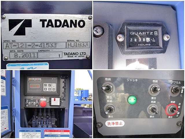 いすゞエルフ高所作業車小型（2t・3t）[写真11]