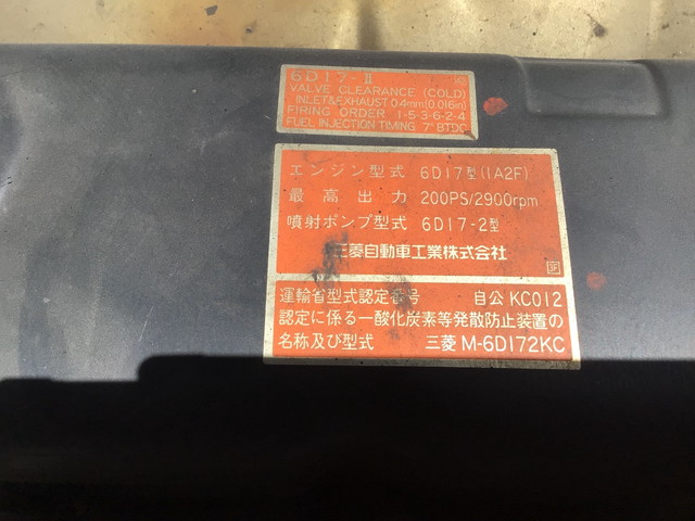 三菱ふそうファイター消防車中型（4t）[写真25]