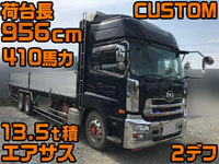 UDトラックスクオンアルミブロック大型（10t）[写真01]