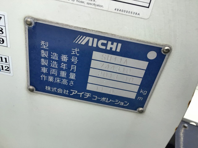 いすゞエルフ高所作業車小型（2t・3t）[写真13]