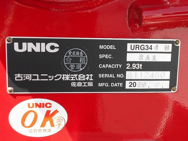 三菱ふそうファイターセルフクレーン4段増トン（6t・8t）[写真16]
