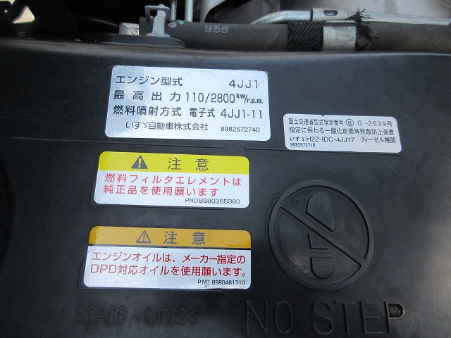 いすゞエルフクレーン3段小型（2t・3t）[写真26]
