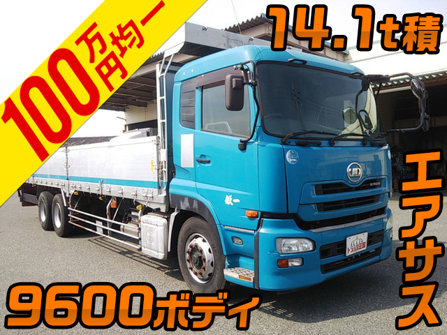 UDトラックスクオンアルミブロック大型（10t）LKG-CD5ZA [写真01]