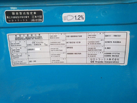 UDトラックスクオンアルミブロック大型（10t）[写真39]