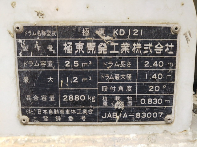 三菱ふそうキャンターミキサー車（コンクリートミキサー）小型（2t・3t）[写真17]