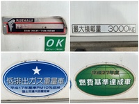 いすゞフォワード冷凍車（冷蔵車）中型（4t）[写真16]